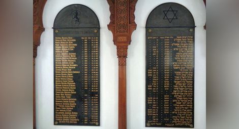 Църква и две бивши синагоги си предават паметните плочи на загиналите в три войни русенски евреи