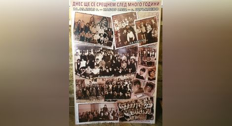 Щръклевски набор 1952 благодари  на своята учителка по български
