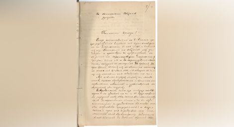 Факсимиле от писмото на Нил Изворов до Русенската църковна народна община от 28.12.1863 за извършената ревизия по сметките на изгонения гръцки владика Синесий.