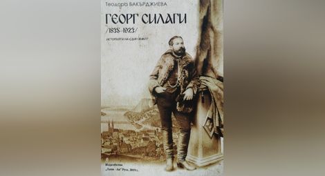 Гарибалдиецът Георг Силаги прекосява Европа и Америка и пуска котва в Русе