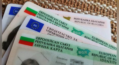 35 695 души в Русенско подменят лични документи догодина, пикът е през март