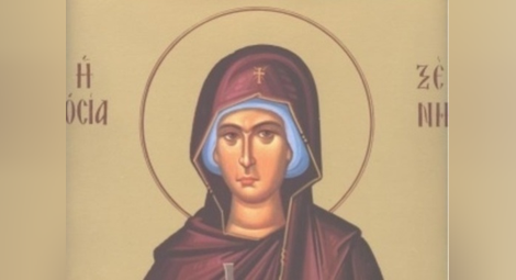 Почитаме странницата св. Ксения, Аксиния и Оксана също черпят за имен ден