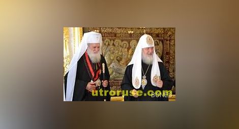  Патриарсите Кирил и Неофит призоваха за единство на двете църкви и народи