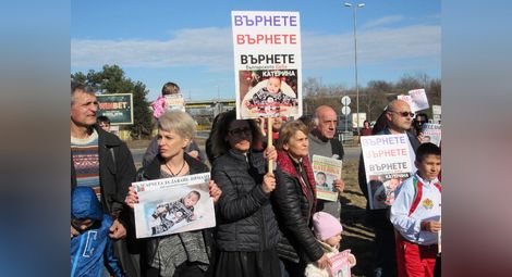 „Върнете Катерина!“ - скандира протестен автопоход до Дунав мост