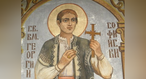 Църквата почита днес Св. мъченик Георги Софийски Нови
