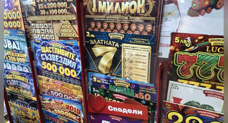 Забраната за частните лотарии влиза в сила