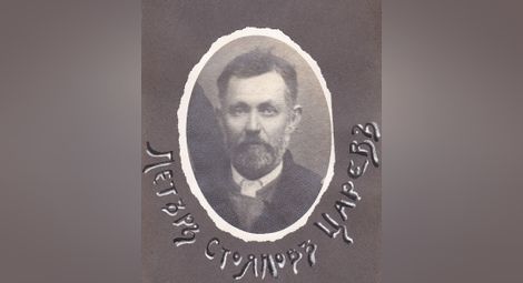 Петър Царев - бунтовник, беглец от затвора, щедър дарител и пример за безшумна работа за Отечеството