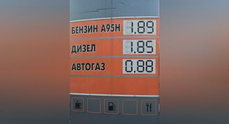 Цените на горивата  тръгнаха надолу