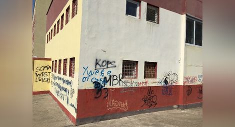 Училище „Васил Левски“ пак залято с графити след 10-15 боядисвания