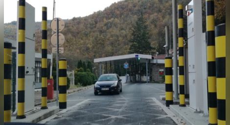 Границата със Сърбия е отворена частично, минава се през два ГКПП