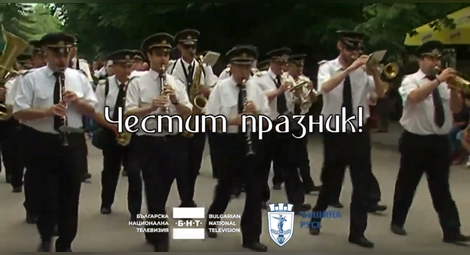 БНТ Русе поздравява града и страната с 14-те куплета на химна на Михайловски
