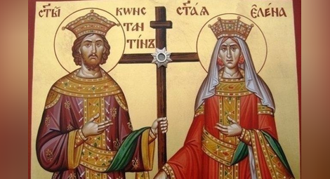 Православната църква почита днес св. св. Константин и Елена