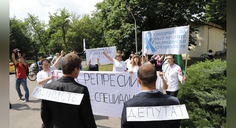Медицински специалисти се обявиха срещу репресиите