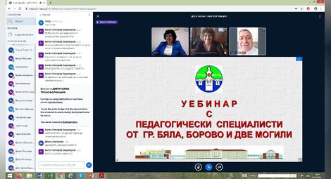 Учители от три общини участваха в уебинар на Русенския университет за образователния модел след пандемията 