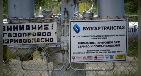 "Булгартрансгаз" ЕАД с официална позиция за авариралия газопровод в района на Кулата