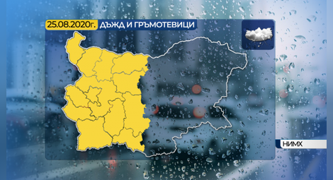 Проливни валежи в половин България във вторник