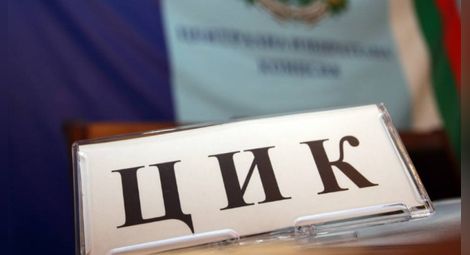 ЦИК чака среща с Томислав Дончев за машинното гласуване