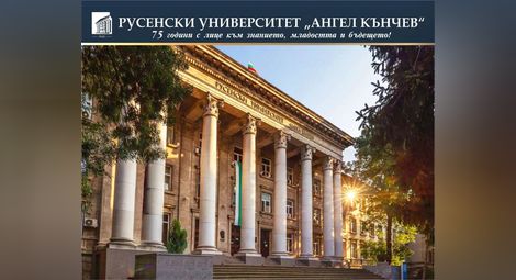 Учебната година в Русенския университет започва присъствено на 14 септември