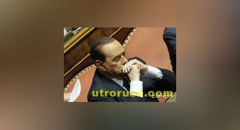 Берлускони: Готов съм да вляза в затвора