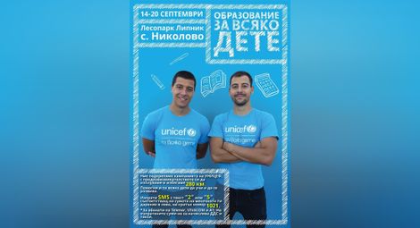 Предизвикателството на Теодор и Валентин Цветкови с благотворителна цел ще продължи до 20 септември в Лесопарк Липник