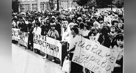 Хлорните протести станаха централна  тема в „Известията“ на държавните архиви
