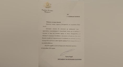 Живодар Душков с поздравително писмо от президента за поетичния феномен на надеждата