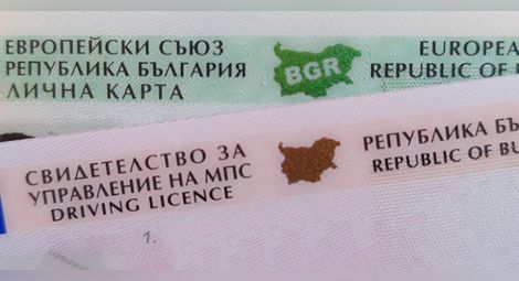 Смяната и получаването на лични документи в Русе вече ще става само с предварително записан час