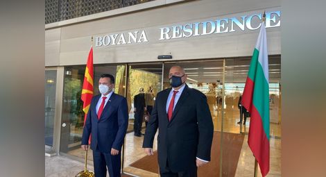 Започна срещата между Бойко Борисов и Зоран Заев в София
