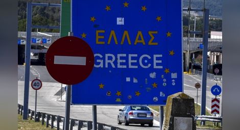 Сухопътните граници на Гърция остават затворени до 14 декември