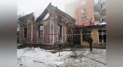 Бездомници запалиха запустяла държавна къща до синагогата