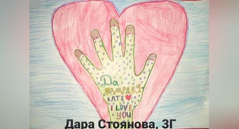 "Гласуване" с рисунки срещу "зимата" от стените на педиатричните отделения в България