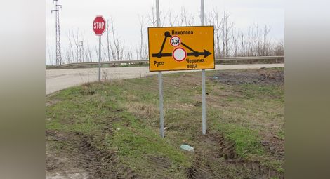 Жителите на Червена вода с подписка срещу обиколните маршрути на автобусите