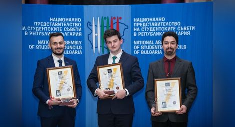 Трима русенски възпитаници станаха Студенти на годината