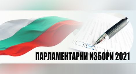 Пълен списък на листите с кандидатите за депутати в Русенския избирателен район