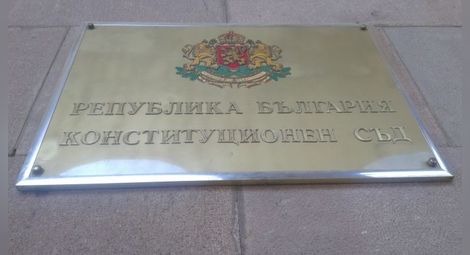 Радев сезира КС заради Бюрото за защита на свидетели