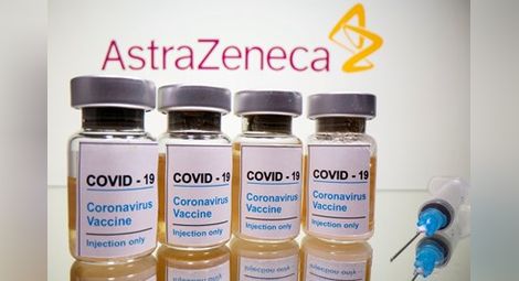 Европейската агенция по лекарствата: Ваксината на "АстраЗенека" е безопасна и ефективна 