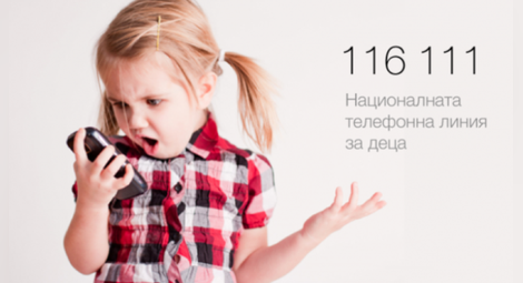 Областната управа на Русе популяризира Националната телефонна линия за деца 116 111