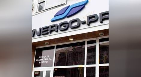 „Енерго-Про“ няма да спира тока на длъжници преди празниците