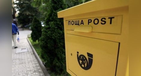 Нова измама с фалшиви съобщения иска пари от името на &bdquo;Български пощи&ldquo;