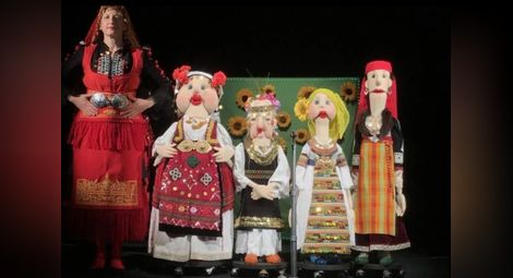 Кукли представят вълшебството  на магичната народна музика