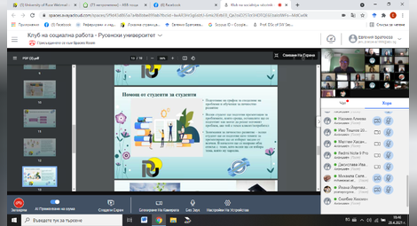 Класираха есетата на тема &bdquo;Дистанционното обучение в условията на COVID-19" в Русенския университет
