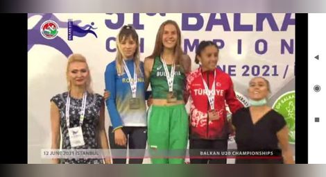 Ясна Петрова балканска шампионка в Истанбул