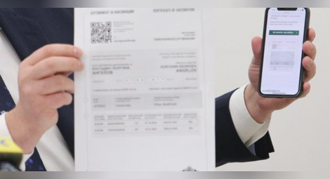 Кои българи остават без европейски здравен сертификат