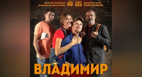 Ясни са новите претенденти за режисьорския приз „Слави Шкаров“