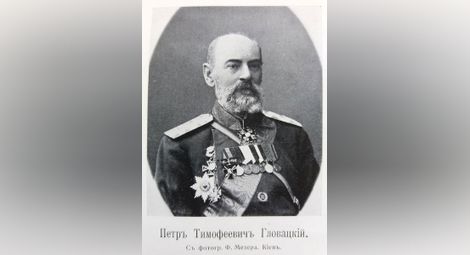 Пьотр Тимофеевич Гловацкий, автор на спомените. Фотография Ф. Мезер, Киев.