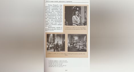 „Русе в стари снимки, документи и портрети“ 2.0: Трима специалисти архивисти попълват белите петна в знанието за миналото на града