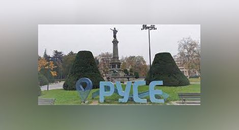 Община Русе обяви национален фотоконкурс &bdquo;Моето незабравимо преживяване в Русе&ldquo;