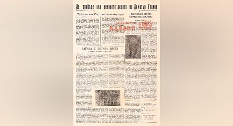 50 г. от решението на БКП да бъде спрян вестникът на Поликрайще „Октомврийска победа“  и как днес в епохата на медиите селата и по-малките градове изчезват