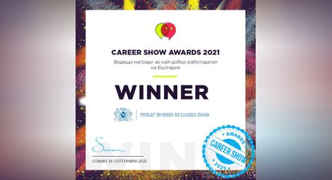 Филип Морис България е най-добър работодател според водещите годишни награди на Career Show за 2021 г.
