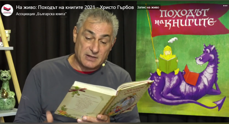 Христо Гърбов и Стойка Кръстева  четат приказки на русенски деца